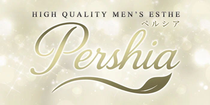 Pershia（ペルシア）　新大阪店　【ホテル＆自宅出張】