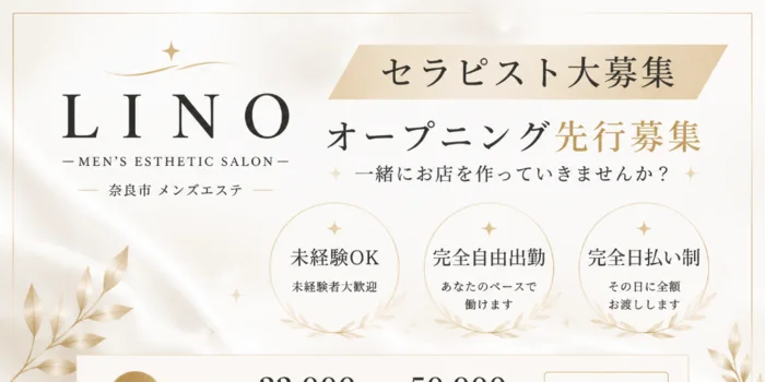 LINO Salon