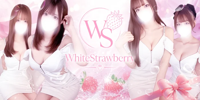 White Strawberry (ホワイトストロベリー)