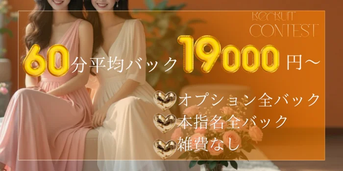 コンテスト六本木・赤坂