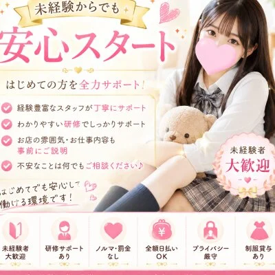 MIYAZAKI学園のメリットイメージ(2)