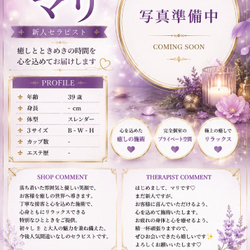 当店イチオシ！おすすめセラピスト情報