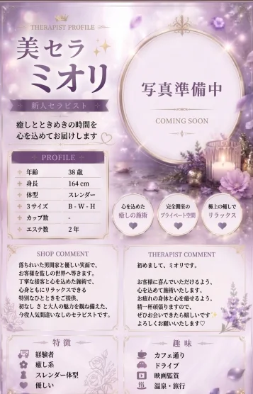 みおり