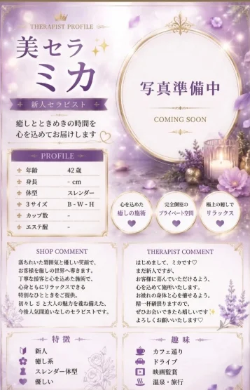 ミカ