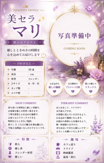 美セラ✨マリ