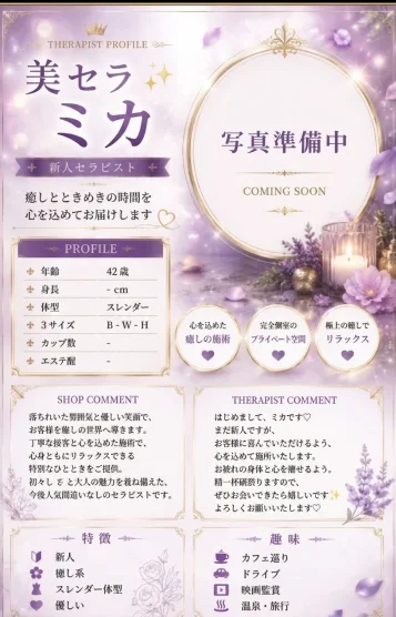 ミカ