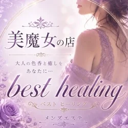 best healing