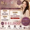 採用強化中💪のサムネイル