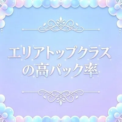 Minuet 新横浜・藤沢・湘南台のメリットイメージ(2)