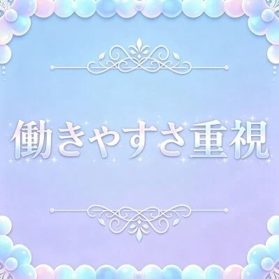 Minuet 新横浜・藤沢・湘南台のメリットイメージ(3)