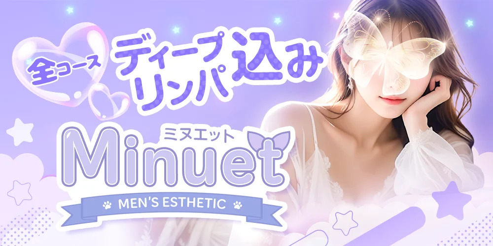 Minuet 新横浜・藤沢・湘南台