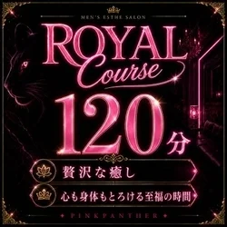 お店のコースその3