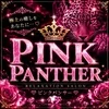 ピンクパンサー