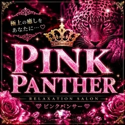 ピンクパンサー