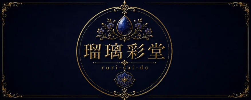 瑠璃彩堂(ruri-sai-do)の求人募集イメージ