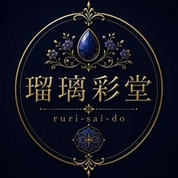 瑠璃彩堂(ruri-sai-do)