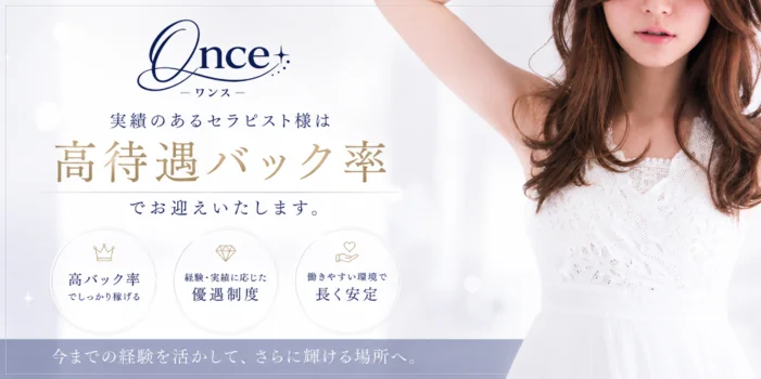 Ｏnceの求人募集イメージ2