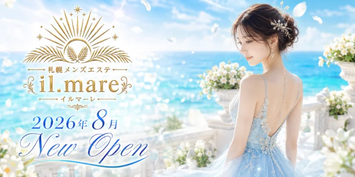 il.mare～イルマーレ札幌