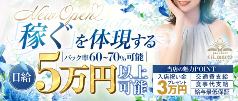 il.mare～イルマーレ札幌