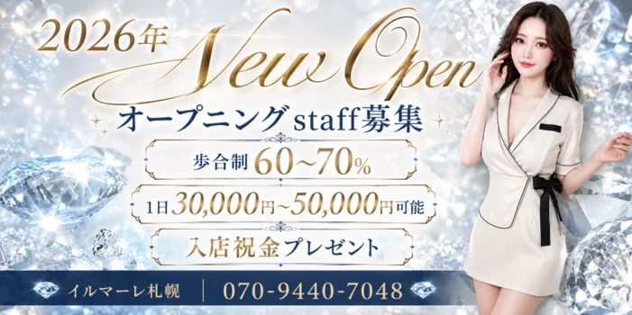 il.mare～イルマーレ札幌