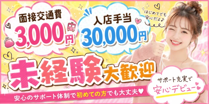 il.mare～イルマーレ札幌の求人募集イメージ2