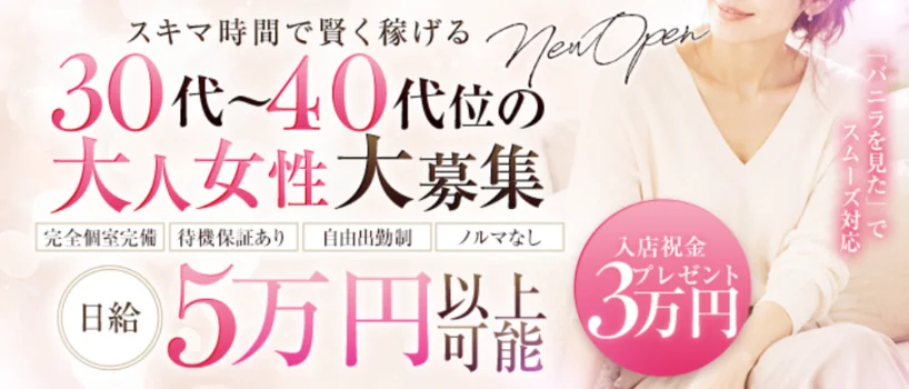 il.mare～イルマーレ札幌の求人募集イメージ2