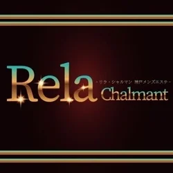 Rela Chalmant-リラシャルマン-