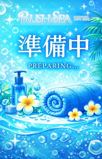 はる