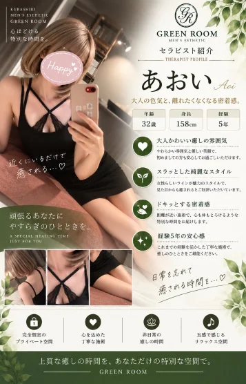 あおい