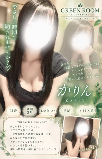 かりん