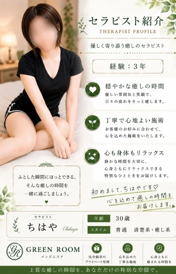 ちはや