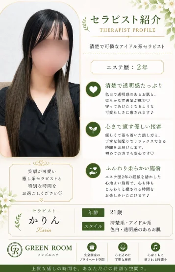 かりん