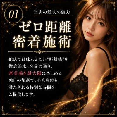 お店の特徴その1