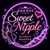 泡洗体 Sweet Nipplle