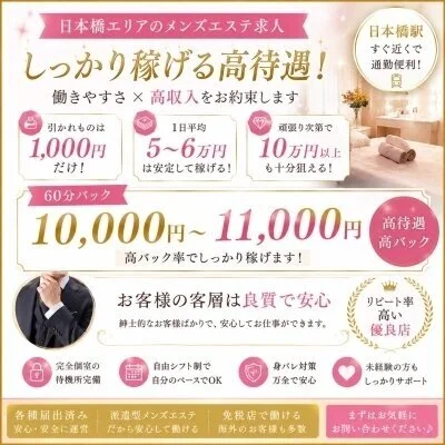 ワールドスパ梅田のメリットイメージ(1)