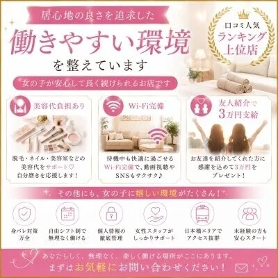ワールドスパ梅田のメリットイメージ(2)