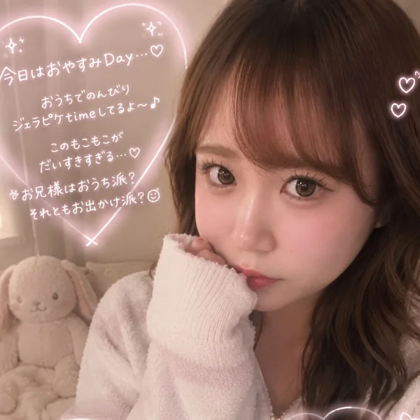今日いっぱいしたい人きてね💕