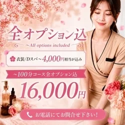 お店のコースその1