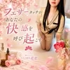 大人の指先 花恋