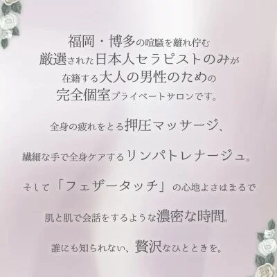 お店の特徴その1