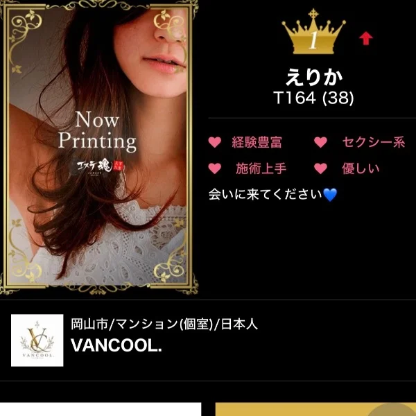 ありがとう💎