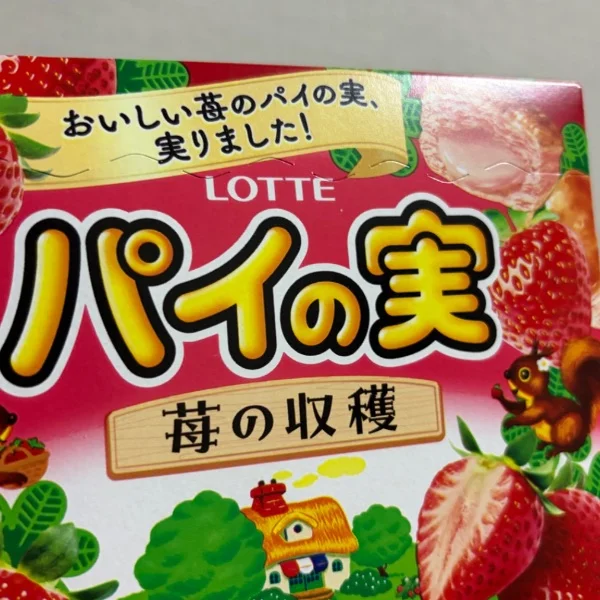 おかしー！