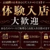 一緒に働いてくださるセラピストさん募集しております！のサムネイル