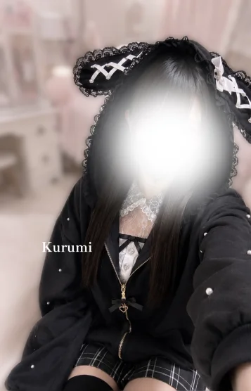 くるみ