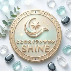 ととのえリラクサロン　SHINE
