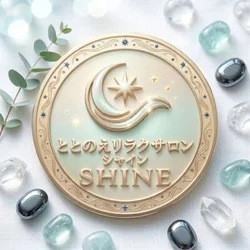 ととのえリラクサロン　SHINE