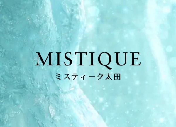 MISTIQUEミスティーク太田