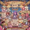 即日払いで理想の収入を今すぐその手に！！のサムネイル