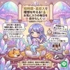 【静寂×高還元】都会の喧騒を離れ、癒やされながら効率よく稼ぐのサムネイル