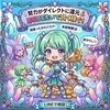 【努力がダイレクトに還元💰】即日日払いで賢く稼ぐ！のサムネイル